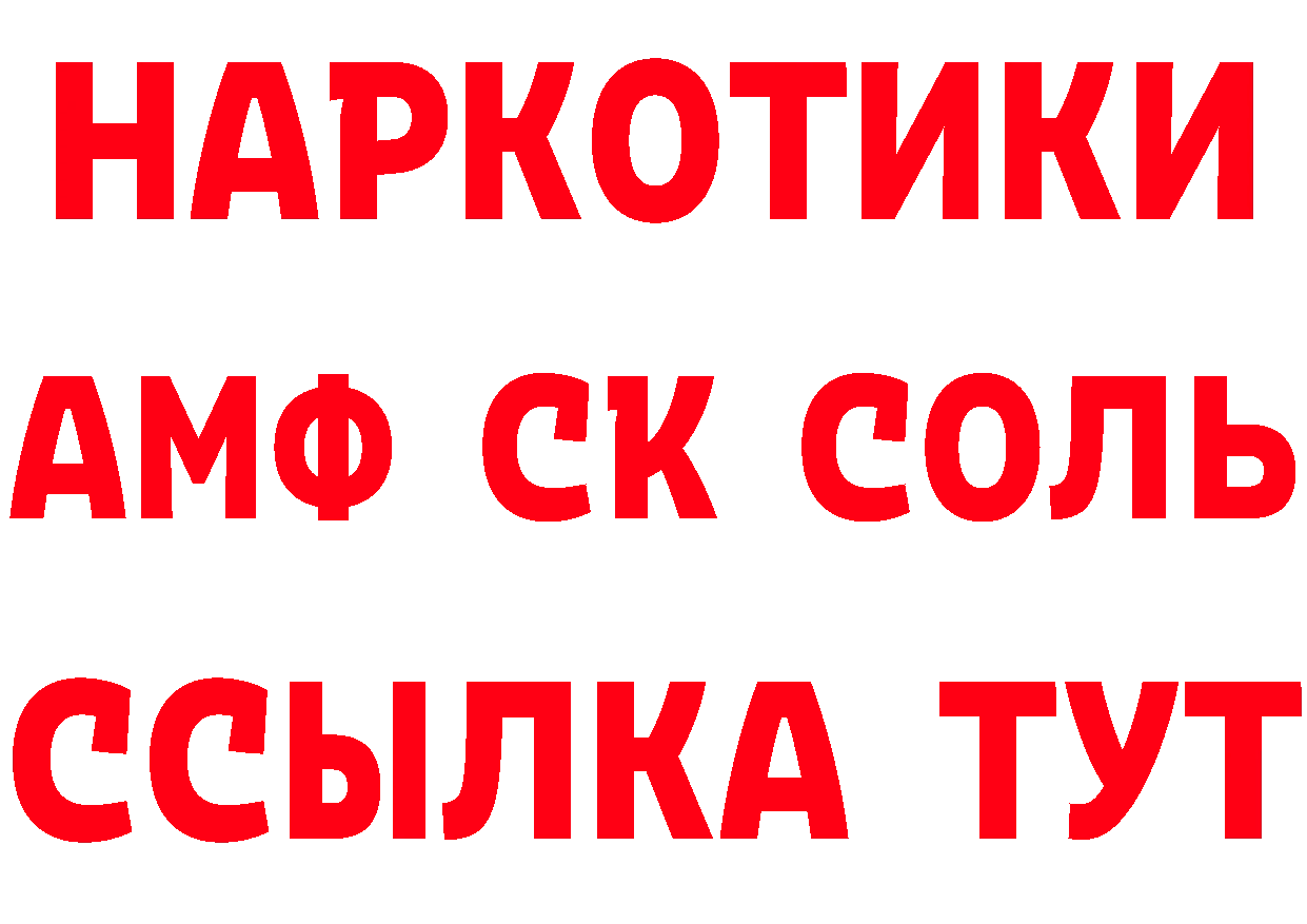 КЕТАМИН ketamine зеркало нарко площадка МЕГА Омск